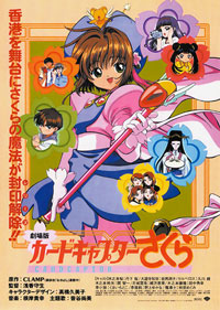 Cardcaptor Sakura - The Movie